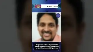 Drug Mafia Kailash Rajput Ka Bhai Kamal Rajput Mumbai Crime Branch Ke Anti Extortion Cell Ki Giraft