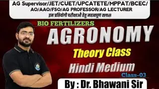 Bio FERTILIZERS | Class&ndash;03 | Agronomy | Bhawani Sir | Agriculture Supervisor 2026 | कृषि पर्यवेक्षक 