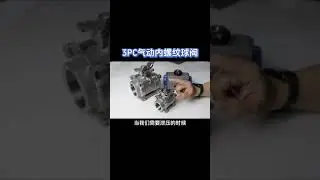 GD : 3 PC PNEUMATIC THREADED BALL VALVE  #ballvalves #oemsupplier #investmentcasting