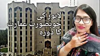 AIWAN-E-IQBAL LAHORE| visit at AIWAN-E-IQBAL Complex#sanaasif #Lahore #lahorebuildings #Aiwaneiqbal