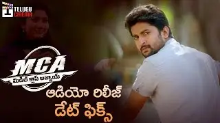 MCA Movie Audio Launch Date | MCA Middle Class Abbayi Songs | Nani | Sai Pallavi | Bhumika | DSP
