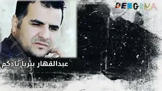 abdulqhar Zaxoyi Brya ta dkim #kurdistan #kurdish #kurdmusic