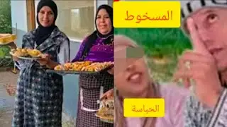شكرا خواتتي اللي طلعتو عند مول الصلعه كلمة حق اللي قلتو في نادية والحباسة كتقول للي فيها لمسخوطة 