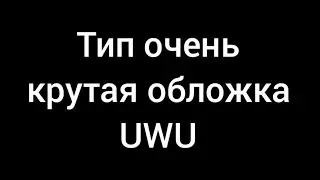 On the floor meme/Gacha Club/By CreepyTime [Undertale]/Enjoy/кому интересно (Чит.Опис)