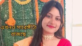 Ekhono Sarengi 🌼 | Sanchari Biswas #sancharibiswasofficial #viralvideo #video #youtube #coversong