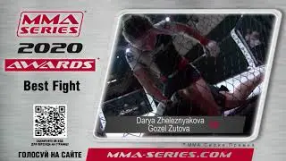 MMA Series Awards 2020 - Номинация 