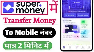 How to send money to your mobile number in Super Money App? Tips and Tricks