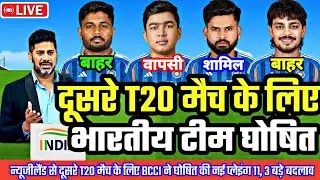 IND VS NZ 2ND T20 PLAYING 11 : न्यूजीलैंड से दूसरे T20 मुकाबले के लिए BCCI ने घोषित की नई भारतीय टीम
