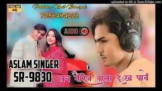 SR 9830 / असलम सिंगर न्यू सॉन्ग / 4K Official Video Song / Aslam Singer Deadwal / New Video Song