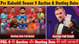 Pro Kabaddi Season 9 Starting Date 2022 | PKL Season 9 Auction date | Pro Kabaddi 2022 Auction