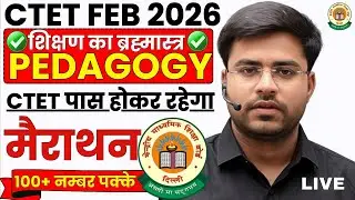 CTET 2026 | PEDAGOGY | 100+ नंबर पक्के COMPLETE MCQ | Ctet feb 2026 BY DHEERAJ SIR | 