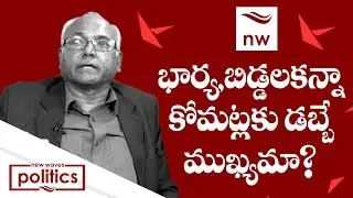 Money Takes Precedence Over Family For Vaishyas - Prof Kancha Ilaiah | New Waves