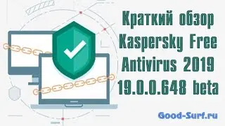 Краткий обзор Kaspersky Free Antivirus 2019 19.0.0.648 beta