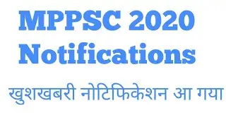 MPPSC 2020 Notifications Out 😂 ☺ Khuskhabri