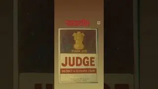 #dream judiciary