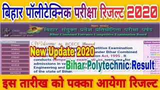 Bihar Polytechnic Result 2020 | Bihar Polytechnic Entrance Exam Result 2020 | Bihar Polytechnic