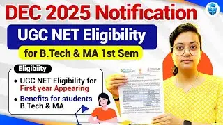 UGC NET DEC 2025 ELIGIBILITY UPDATE 😱 UGC NET NOTIFICATION