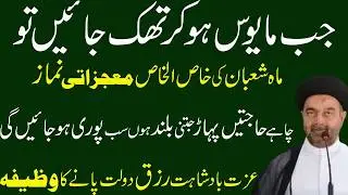 Aisa Amal jo ap ki deen aur dunia badal day ga Molana Muhammad Ali Naqvi