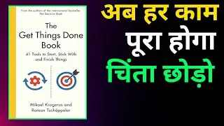 Getting Things Done Summary in Hindi | काम पूरे करने का सबसे आसान तरीका | David Allen Book Explained