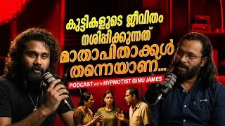 മാതാപിതാക്കള്&zwj; മാറേണ്ടിയിരിക്കുന്നു | Malayalam Podcast Part -3 | joefostory ft.Hypnotist Ginu James