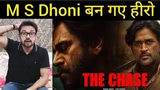 MS DHONI Movie | The Chase Trailer | MS Dhoni