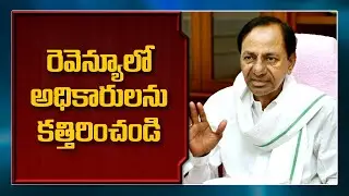CM KCR Decision On Revenue Department | Key Changes In Telangana Revenue Department | Disha TV
