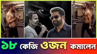 Dragon মুভির জন্য 😲18 KG Weight Loss করে ভাইরাল JR NTR |  Prashanth Neel | Actors Golpo