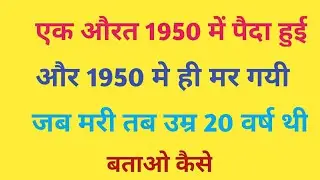 Gk के सवाल  ! Interesting Gk  !  General knowledge in hindi  ! Sahi jankari