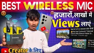 BEST WIRELESS MIC FOR YOUTUBE VIDEOS | हजारों ,लाखों में VIEWS लाएं || ANDROID & IPHONE 📱