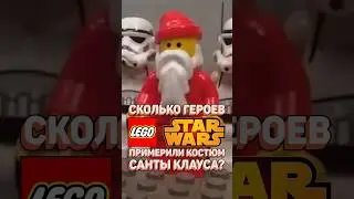 ВСЕ праздничные фигурки LEGO Звездные Войны | часть 1 #рарибрик #lego #лего #starwars #xmas #advent