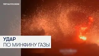 Авиаудар по Минфину Газы: Израиль бомбит город вопреки перемирию