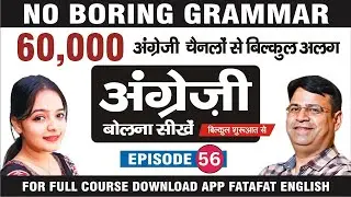 How to Talk in English Without Worrying About Grammar ! Who part - 2