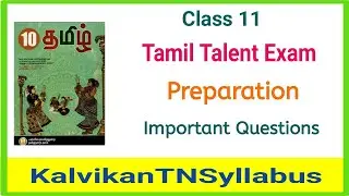 Tamil Talent Exam Paper 2025 / Class 11 Scholarship Exam / Kalvikantnsyllabus
