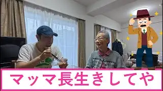 マッマの思い出補正のジッジかっこよ！【スズキアルト】