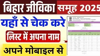 बिहार सरकार देगी महिलाओं को ₹10,000 | अपना मोबाइल से चेक करें | मिलेगा पैसा 2 लाख सीधा बैंक खाते में