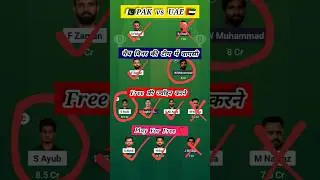 PAK vs UAE Dream11 Prediction | PAK vs UAE Live Match Today | PAK vs UAE Dream11 | #indvspak