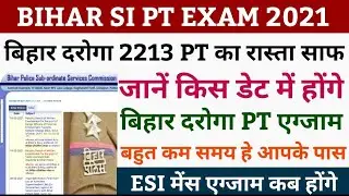 bihar daroga pt exam date 2021 | bihar si exam date 2021 | bihar si exam pt | esi mains exam date