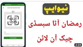 ramadan Ata subsidy 2023 online ration check ehsas program ehsas ration program New update ramzan