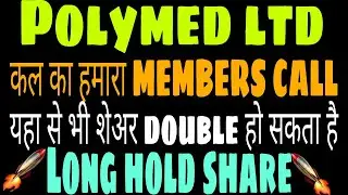 polymed share latest news | ऐसा शेयर जो यहा से double होने का potential रखता है | #polymedsharenews
