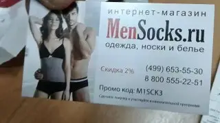 Посылка из MenSocks ru