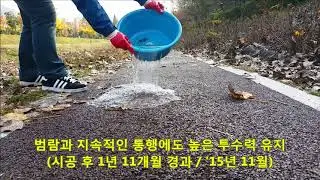 BPC01  Biopave 소개 동영상