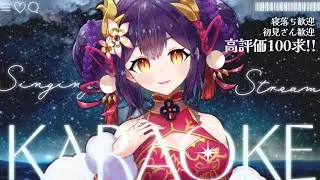 【 歌枠/karaoke 】高評価100集めてます！寝落ち歓迎♡寝かしつけ深夜歌枠【龍ヶ崎ひなた/新人vtuber 】