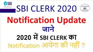 SBI CLERK 2020 NOTIFICATION UPDATE