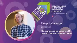 Конвертирование скриптов LR для БД Oracle в скрипты Jmeter