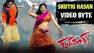#sruthihasan Video Byte | A Sensational Re-Release in line with blockbuster GabbarSingh #pawankalyan