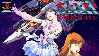 Un shoot pour fan de MACROSS [ps1] #robotech
