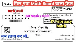 10th Math viral paper | CBSE board class 10th Math paper 2026 board exam|10th math viral paper 2026