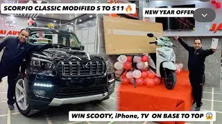 SCORPIO CLASSIC को BASE TO TOP बनवाओ और जीतो SCOOTY, iPhone, TV ✅ NEW YEAR OFFER BY JAI AUTO ✅ 