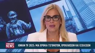 Ionian TV 2025: Μία χρόνια γεγονότων, προκλήσεων και εξελίξεων