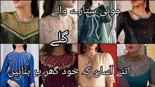 Beautiful Fancy Neck&nbsp; Designs |&nbsp; Neck Design with Beads Work&nbsp;| Fashion With Me